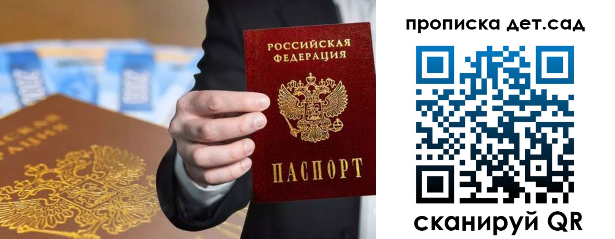 регистрация для школы в Подпорожье