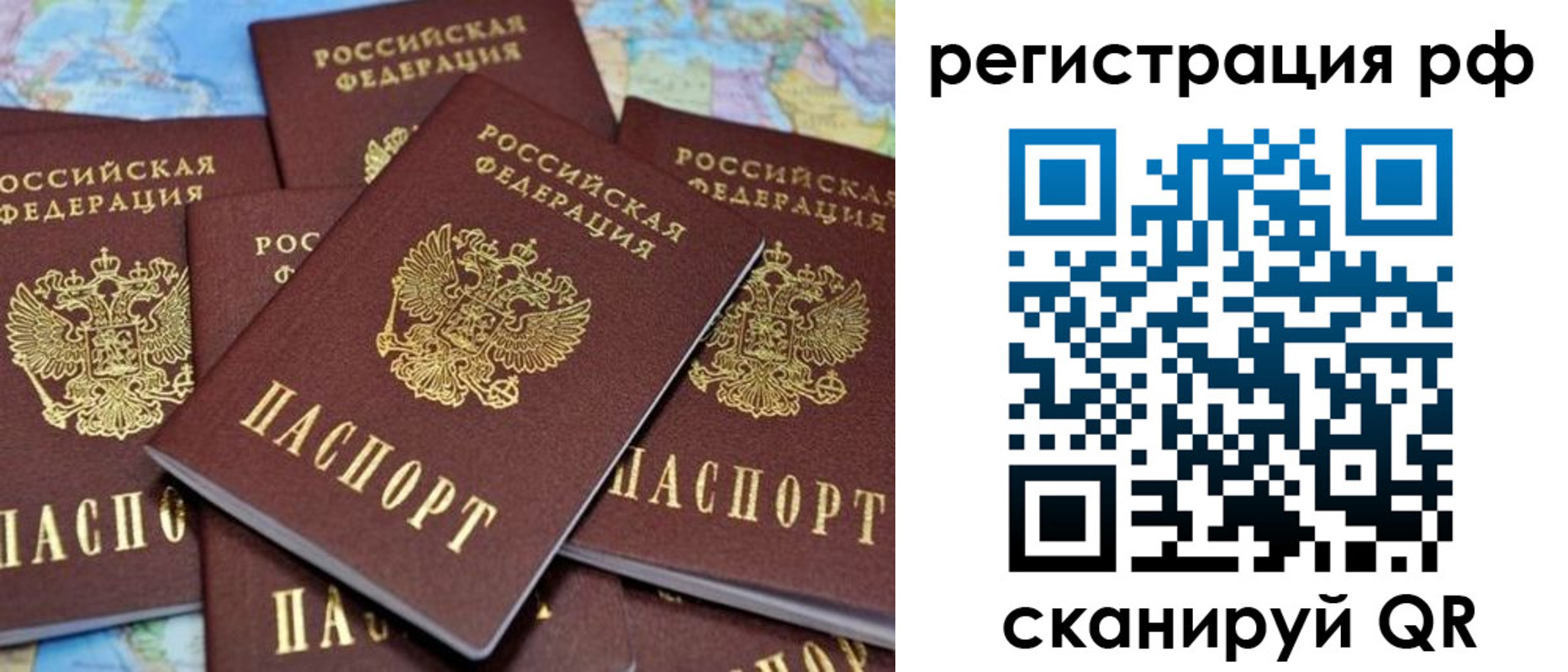 временная регистрация купить в Подпорожье