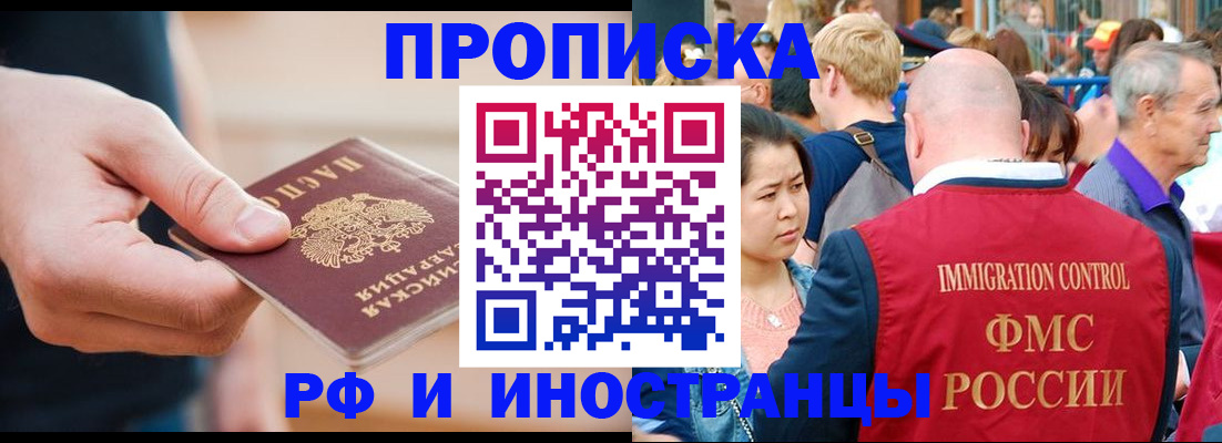временная регистрация купить в Подпорожье