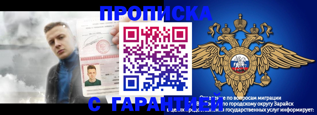 купить прописку в Подпорожье