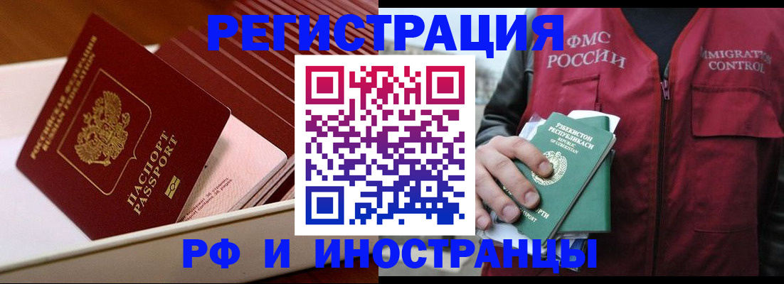 временная регистрация купить в Подпорожье