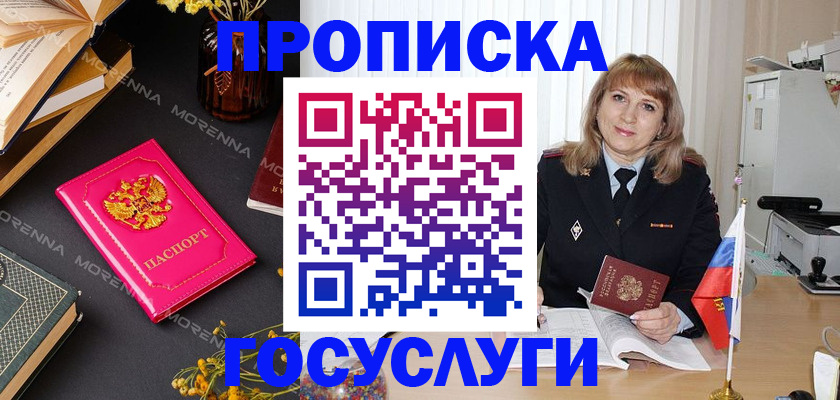 прописка гарантия в Подпорожье