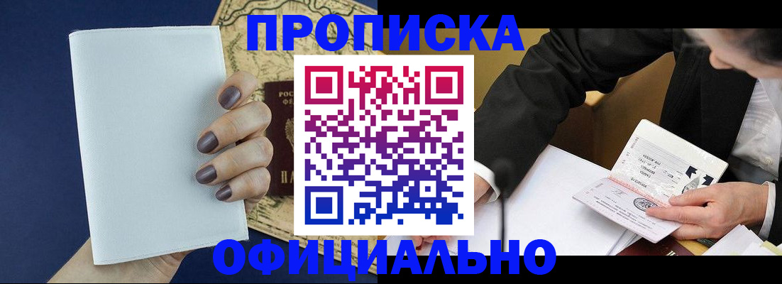 временная регистрация законно в Подпорожье