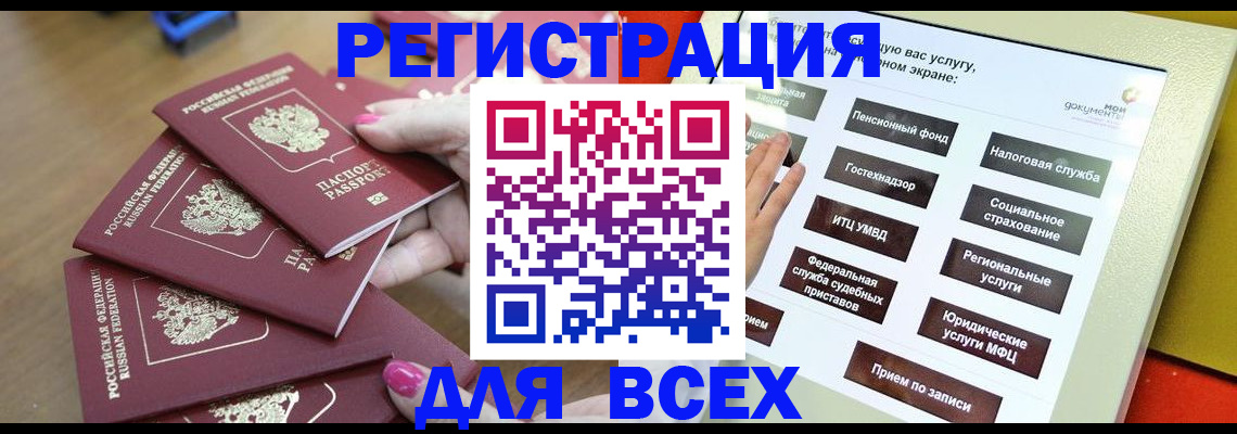 прописка для кредита в Подпорожье